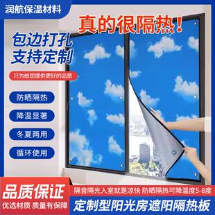 夏季阳光房玻璃窗户阳台防晒加厚遮阳挡反光膜打孔送吸盘可裁剪