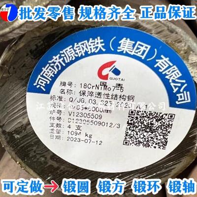 18crnimo7-6圆钢 锻圆 圆棒17cr2ni2mo圆钢 圆棒17crnimo6圆棒 板