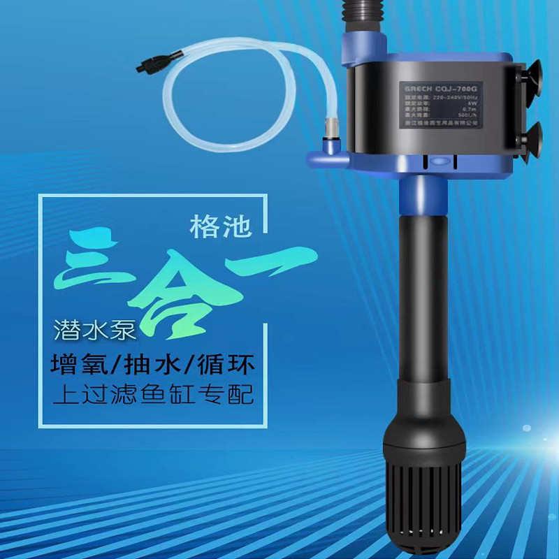 森森格池抽水泵三合一过滤泵潜水泵鱼缸水族箱迷你抽水增氧过滤泵