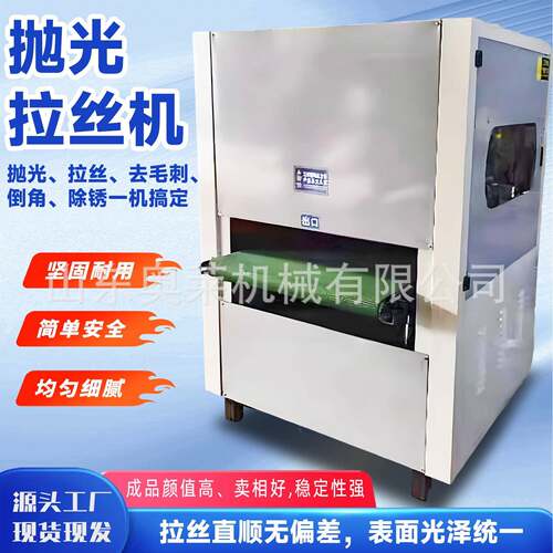 金平面光砂带100型抛抛光机不锈丝钢抹光机铝板拉机去毛刺抛属拉