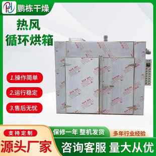 Oct IV系列 供应烘箱 IIICT IICT 热风循环烘箱 ICT