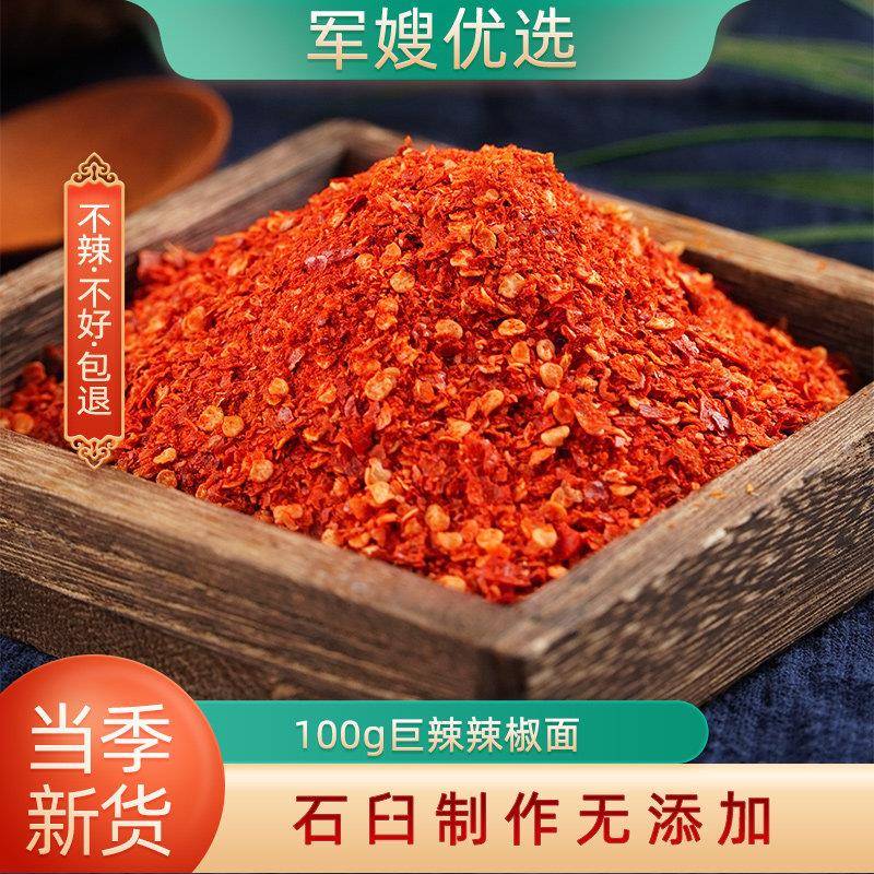 现货湖南干辣椒辣椒面特辣湖南辣椒粉超辣农家自制干辣椒粉香辣变