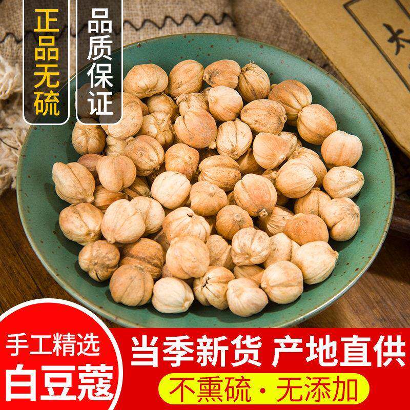 白扣500克包邮全干食用白豆蔻香料调料白寇白蔻仁白扣粉散装白扣