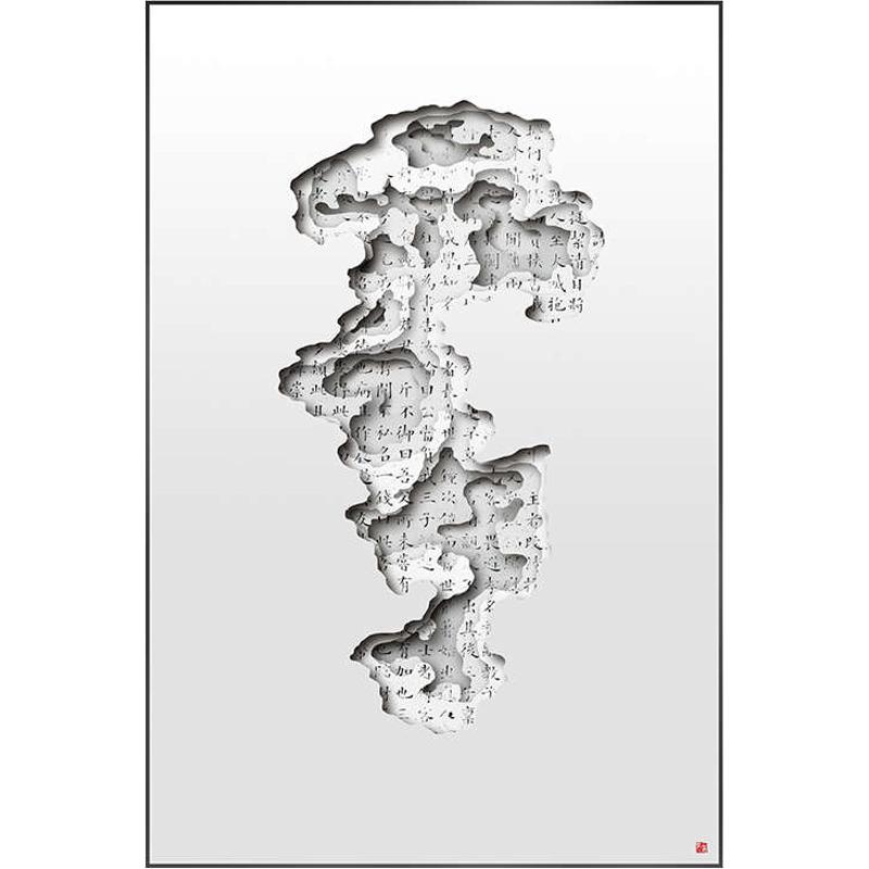 高端立体艺术挂画中古风禅意茶室民宿酒店诧寂风新中式玄关装饰画图片