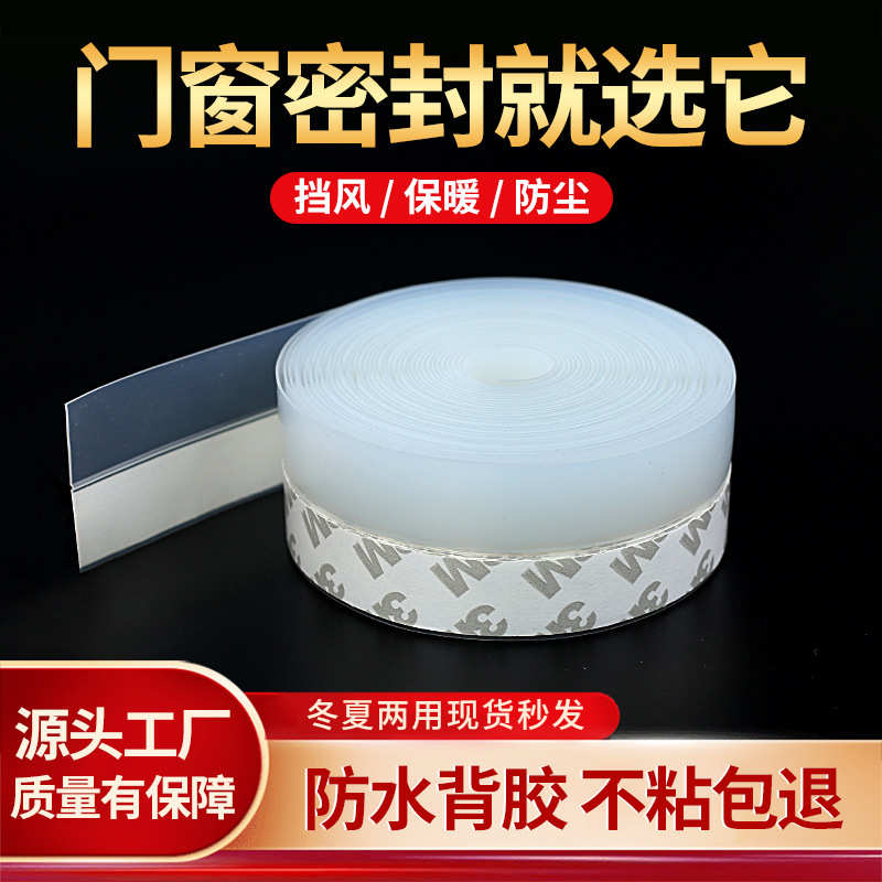 门缝密封条门底防风保暖门窗户隔音玻璃门框缝隙漏风挡风防水胶条