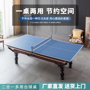 直销新款标准型台球桌商用兵乓二合一成人中式黑八简易家用工厂桌