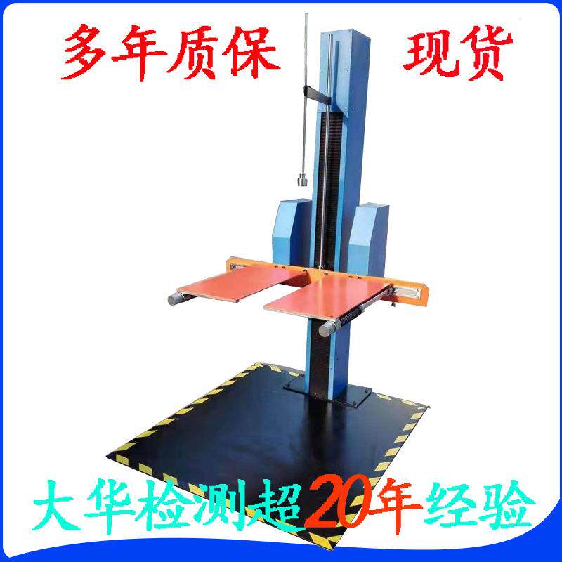 货到付款全自动双翼跌落测试台，试验机