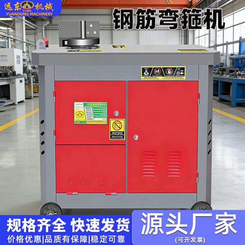 液压自动数控钢筋弯箍机脚踏弯箍机工程建筑弯曲机板筋钢筋打弯机
