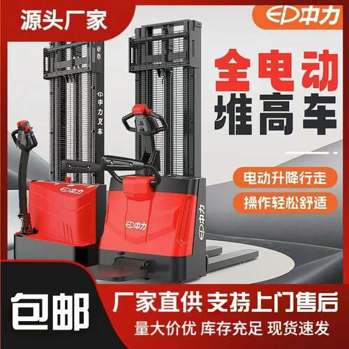 全电动堆车电动小型叉车1.5吨2吨铲车液压升降装卸车堆车