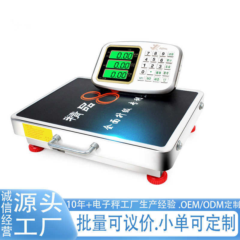 300手提电子秤公斤不锈钢分离式高精度无线快递小型商用称便携