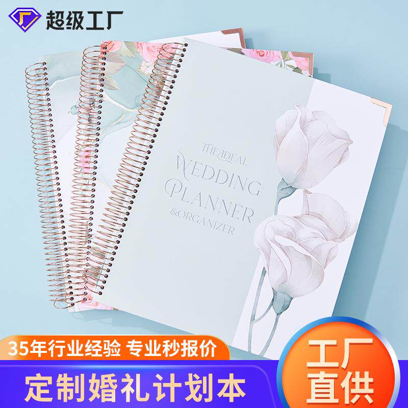 跨境现货婚前准备婚礼计划本花朵封面预备婚礼线圈笔记本本子
