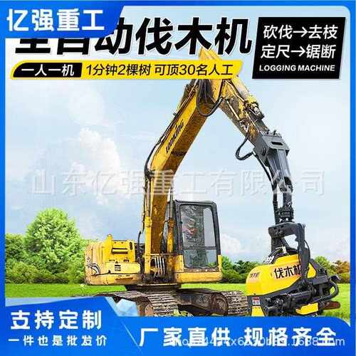 机械HJL挖机锯树机高空作售业伐树机机厂家直省力掘挖抱夹锯