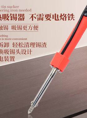 新款直销新款019电热吸锡器 吸锡泵拆焊返修工具拔焊吸锡器 维修