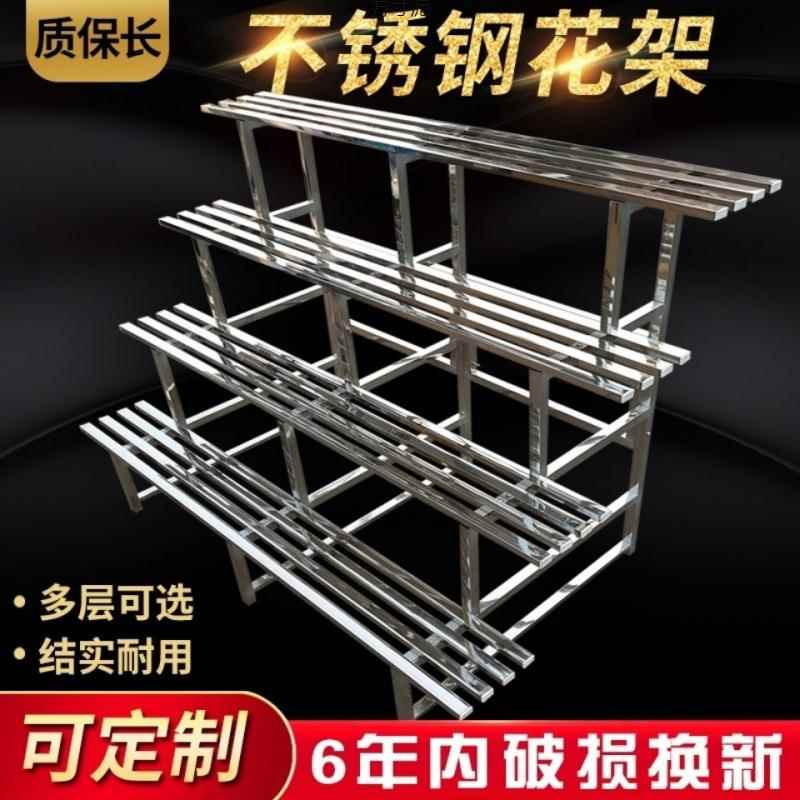 不锈钢多层花架室外室内花架子阳台客厅置物架阶梯花架落地花盆架