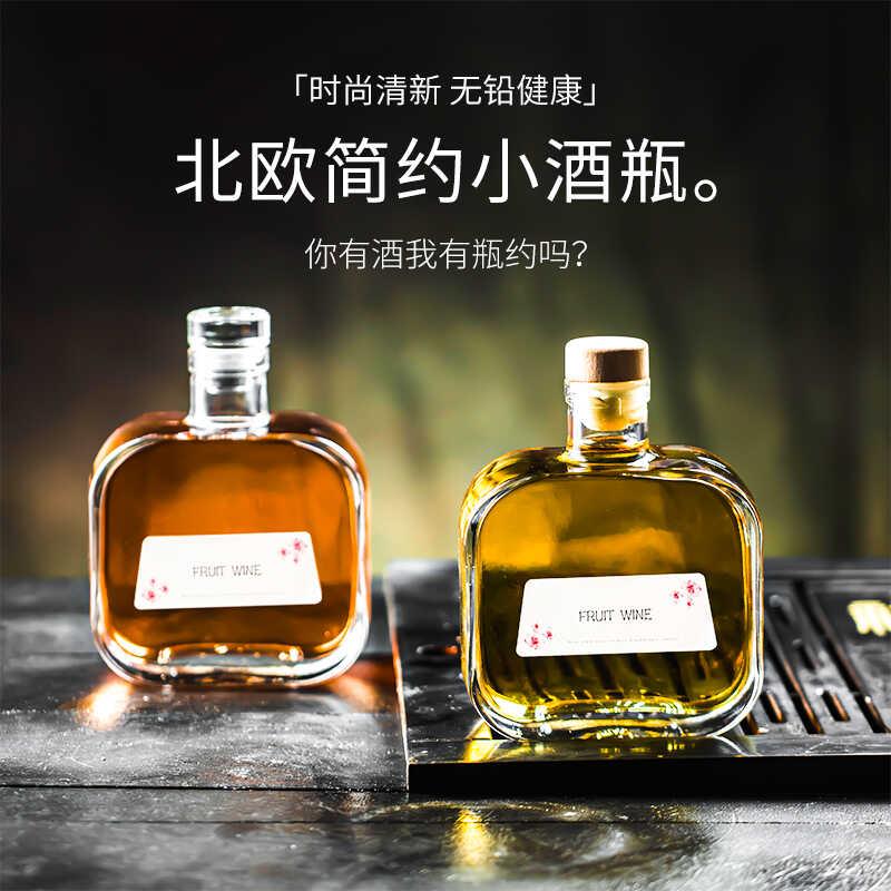新款果酒瓶北欧风格玻璃酒瓶泡酒瓶饮料密封罐高颜值分装瓶
