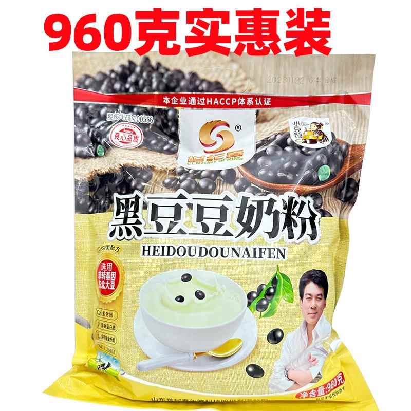 世纪春小豆馆黑豆豆奶粉 豆浆粉速溶早餐豆奶冲饮品小袋 960g发