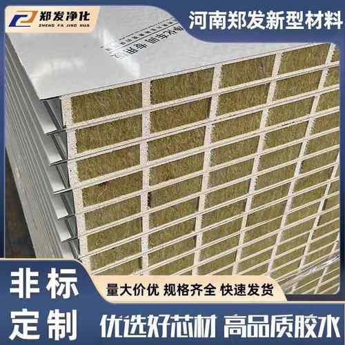 彩钢棉夹心用板车间隔级断隔墙防火阻燃826板a1岩双玻镁岩棉彩钢