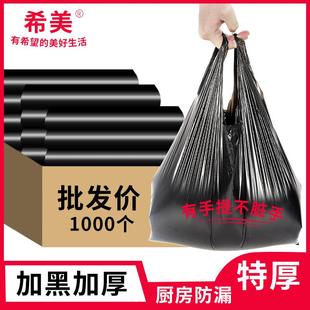 加厚黑色小号特厚商用大号办公室用圾圾桶塑料袋 垃圾袋家用手提式