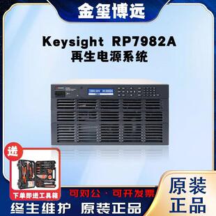 是德KeysightRP7982A再生电源系统