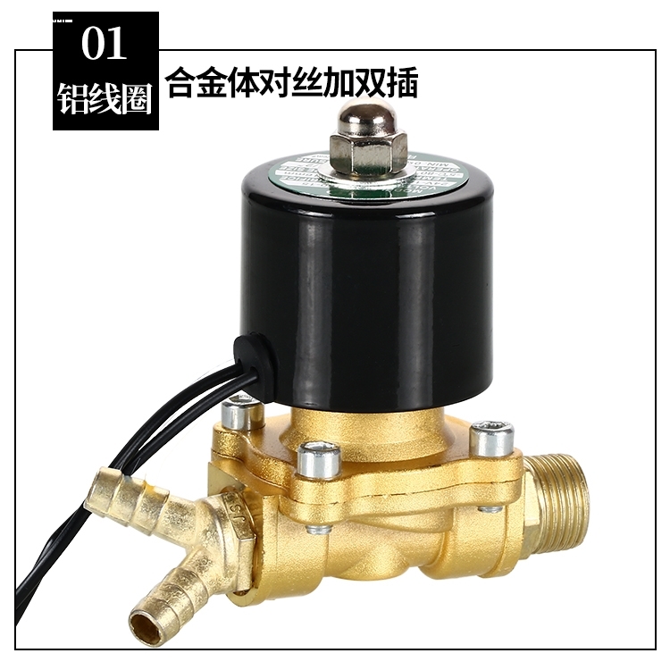 货车汽车刹车改装淋水器配件合金电磁阀降温4分12V24V淋水阀滴水