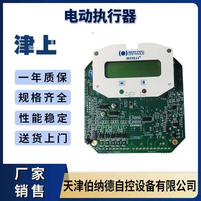 伯纳德电动执行机构配件CI2801液晶智能数显控制板主控板