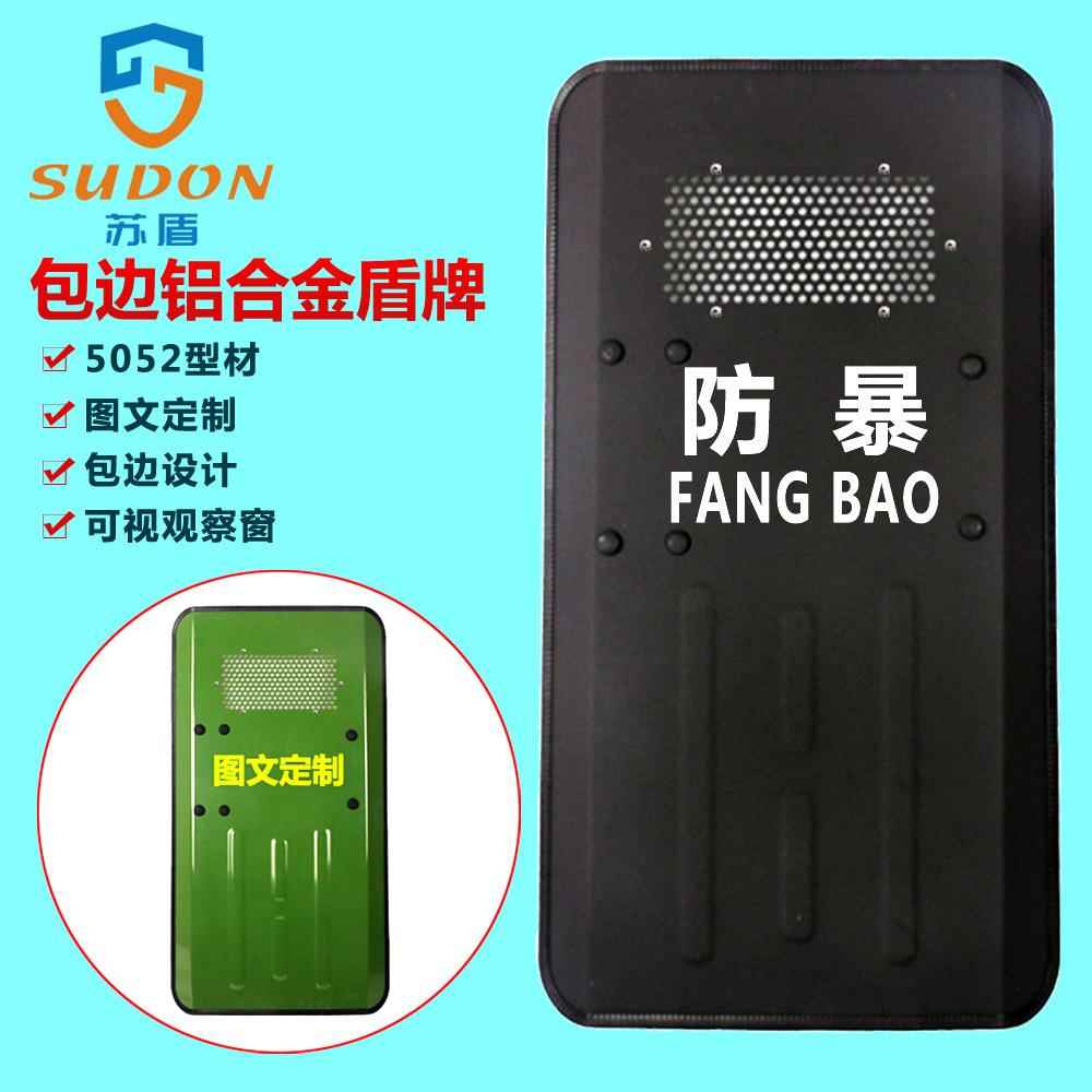 厂家包边铝合金防爆盾安保加强型折叠把手金属手持防暴盾牌