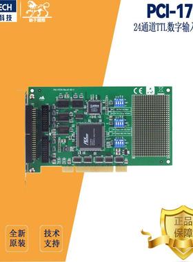 ADVANTECH研华PCI-1735U/1739U/1757UP/1751非隔离数字量IO计数卡
