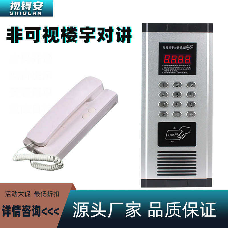电话机讲门禁系统套装小区家用楼宇室内系统单元对分机门铃可视非