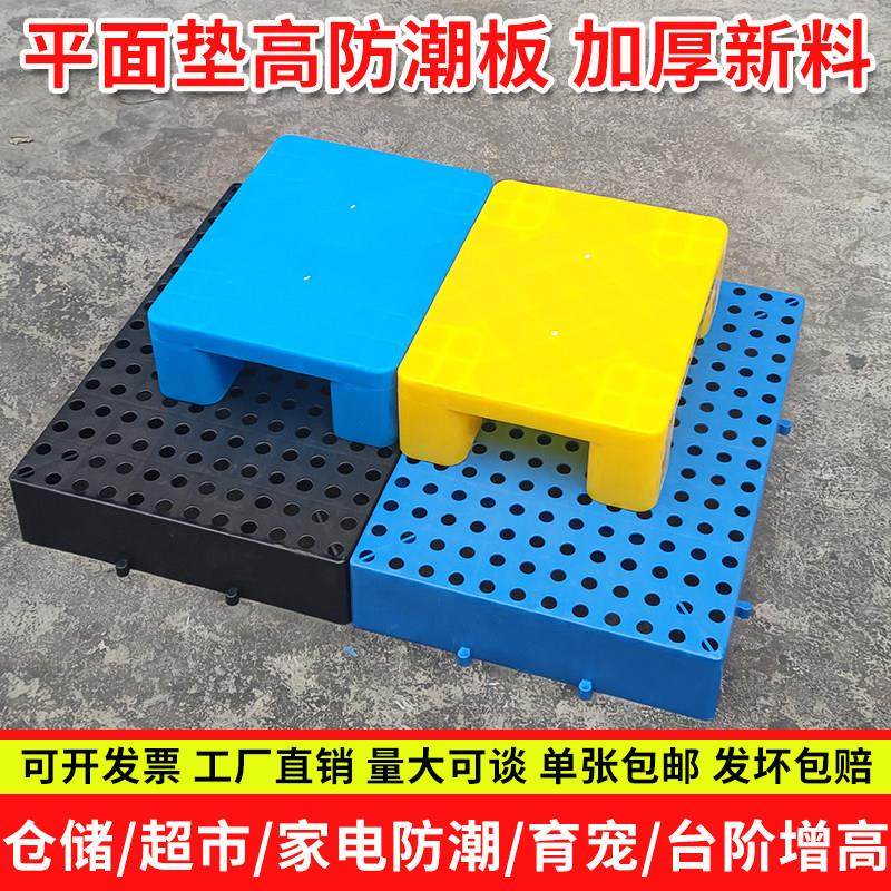 防潮垫板塑料托 托盘堆高机卡板栈板仓库地垫垫仓板网格板超市地,商业/办公家具,仓储货架,淘宝优惠券,粉丝福利购,淘宝优惠卷