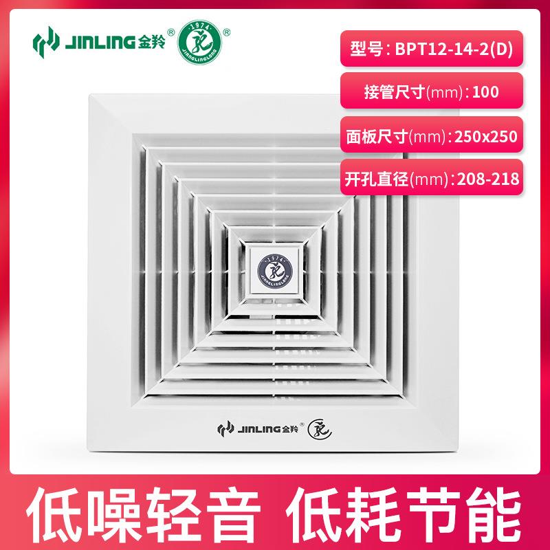 金羚排气扇8寸天花管道吊顶换气扇厨房卫生间吸顶静音BPT12-14-2D
