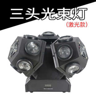 舞台灯光光束闪光灯摇灯ktv舞厅灯双臂摇头摇滚头灯激七彩光灯