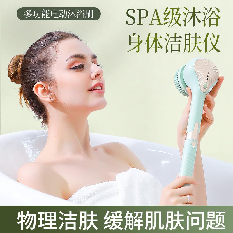 电动沐浴刷电动搓澡刷防水自动搓澡器多功能按摩搓背刷电动搓澡器