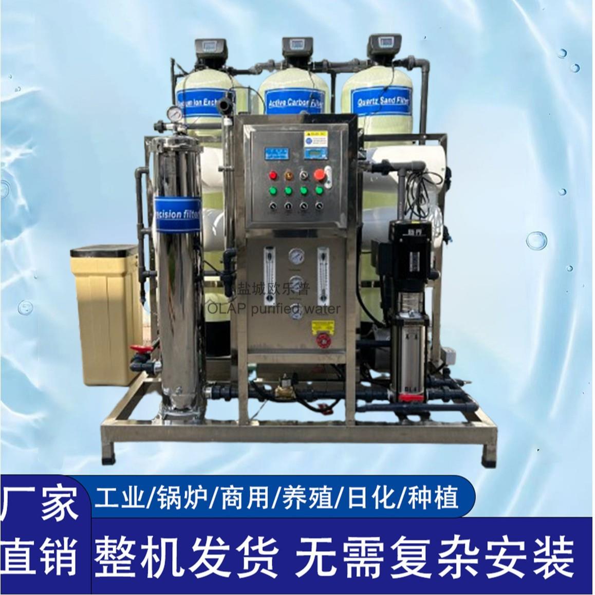 RO反渗透水处理系统大型设备纯水机净水软化处理外贸出口工业商用