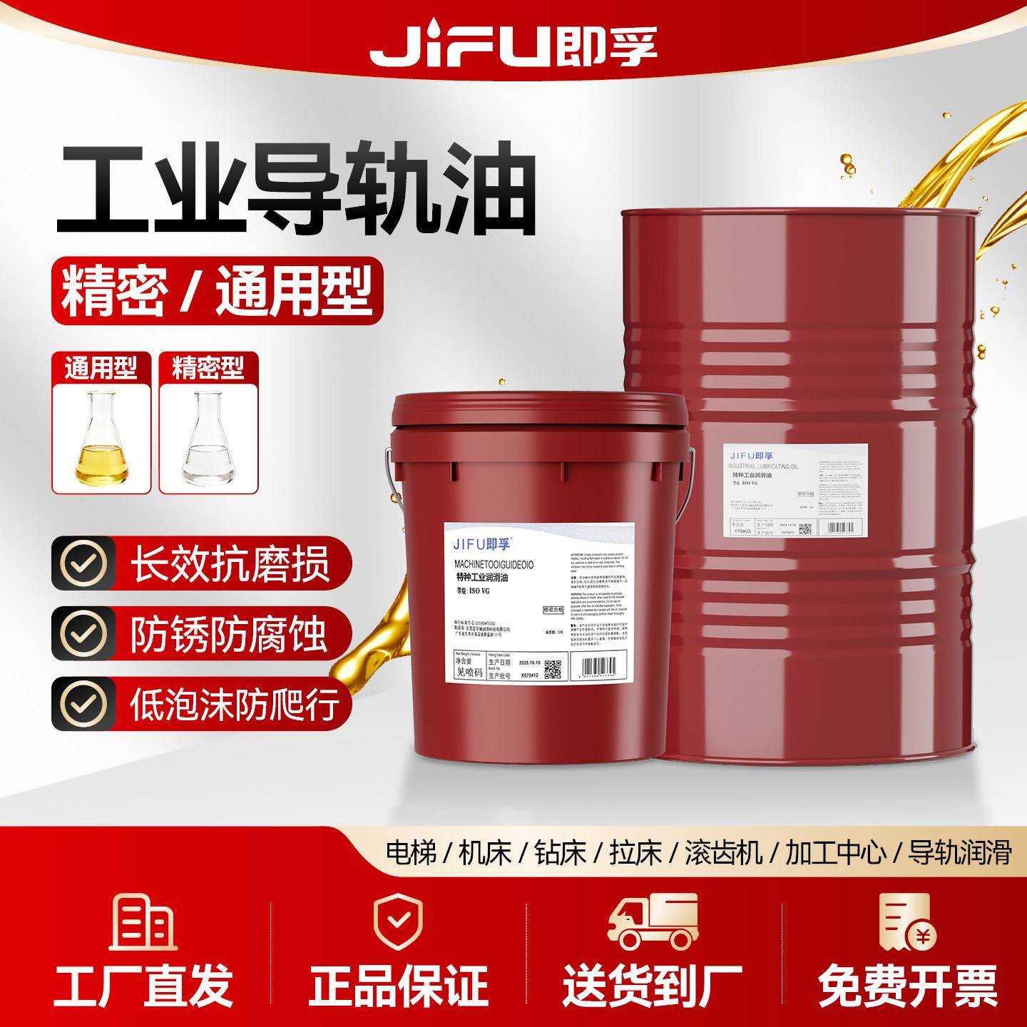 加工中心车床导轨油46号电梯轨道68磨床32#数控机床液压油专用18L