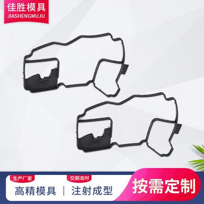 硅胶橡胶注射成型模具异形橡塑件密封圈垫圈零件模具来图来样设计