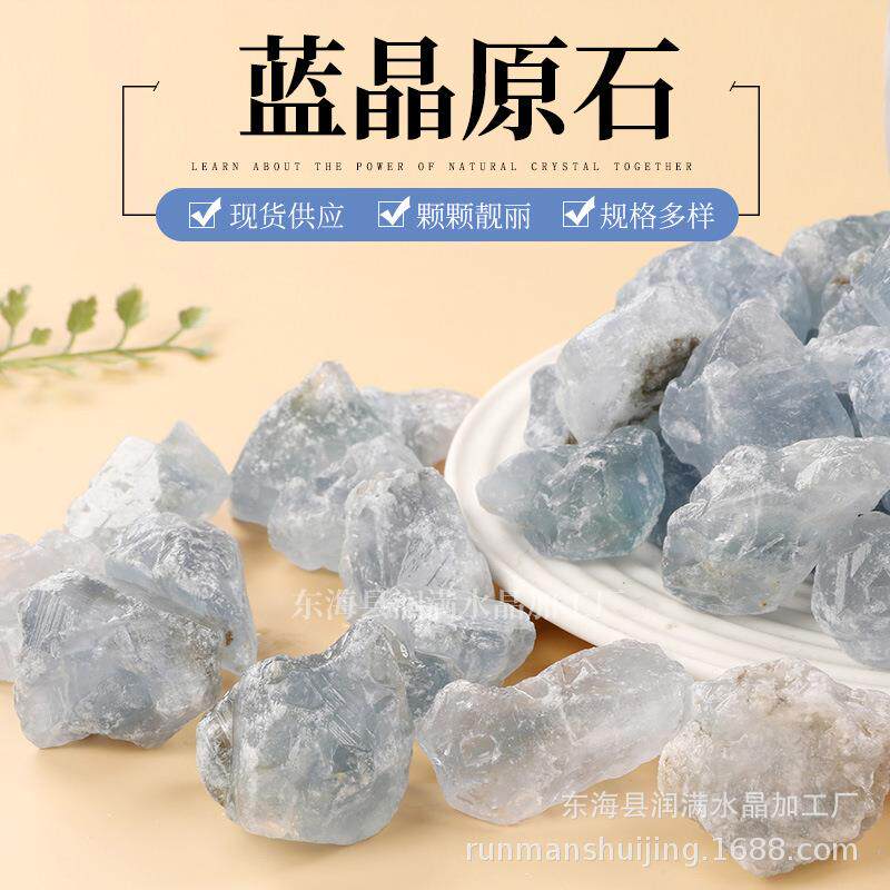 蓝晶原石 香薰石扩香石鱼缸装饰石水晶原料水晶原石工品