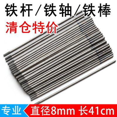 铁杆铁圆棒实心铁条长41cm53cm直径8mm圆铁diy铁轴九齿传动清仓