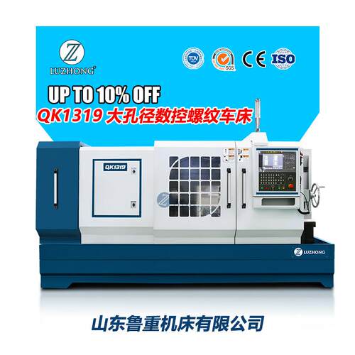 管螺纹数控车床QK1319*3000 标配广数980TC系统数控管螺纹车床