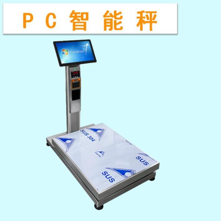 智能秤PC电子秤windows系统或Android系统物联网电子秤可开发优惠