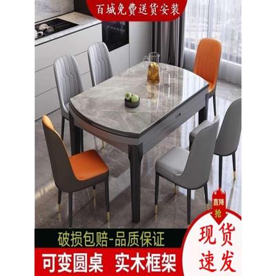 方圆伸缩奢两用厂家直销2024实木餐桌桌子板可变岩圆桌新款轻可8v