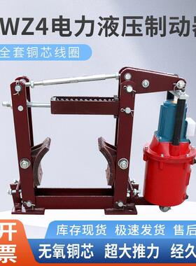 焦作国标电力液压块式制动器YWZ4-200塔吊刹车抱闸断电通电制动器