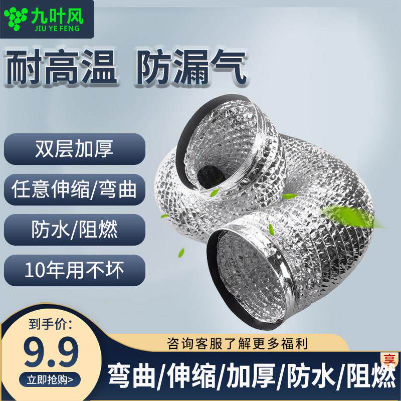 50 75 110 150 200排风管厨房抽烟机铝箔双层耐高温通风伸缩软管