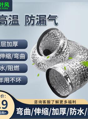 50 75 110 150 200排风管厨房抽烟机铝箔双层耐高温通风伸缩软管