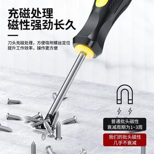 强磁性十字一字起子高硬度工业级改锥家用多功能梅花起 螺丝刀套装