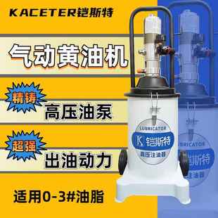 铠斯特气动黄油机12L便携式 12L 气动黄油泵头黄油加注机注脂机KST