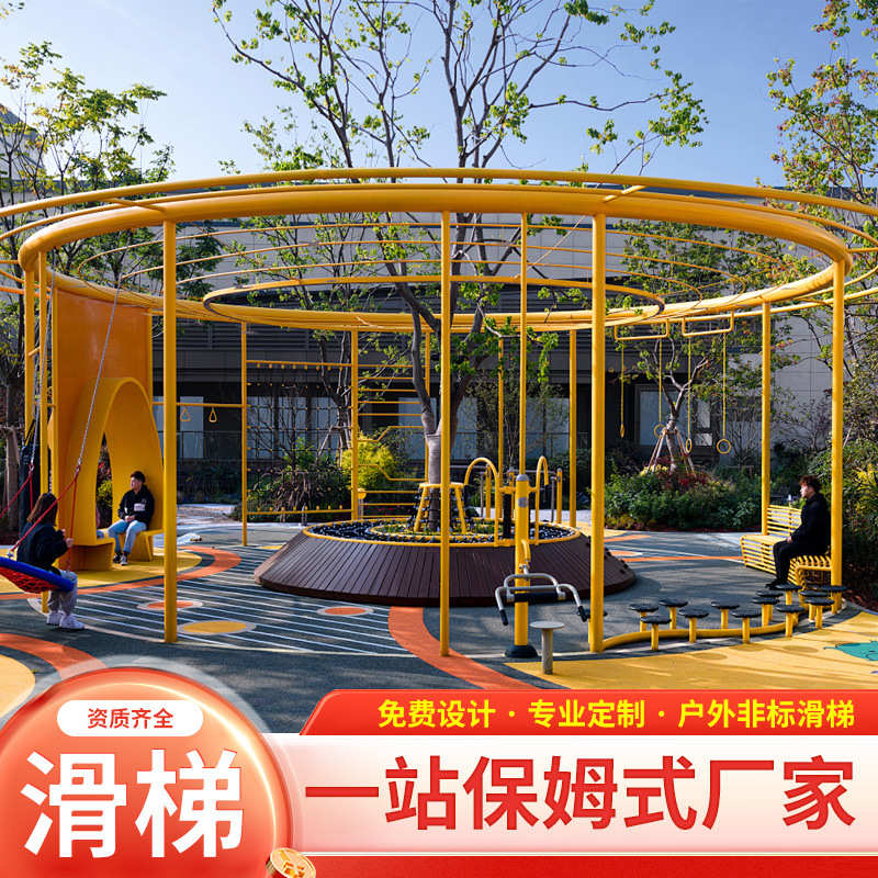 户外大型定制不锈钢滑梯儿童友好公园小区景区无动力游乐设备厂家