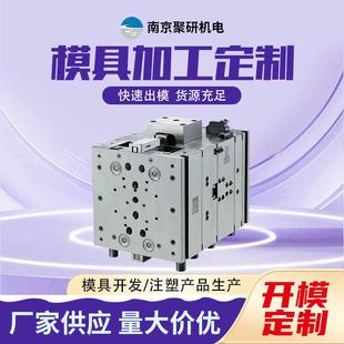 塑板 精密塑料模具加工 产品外壳 制作 模具制作 厂家直销