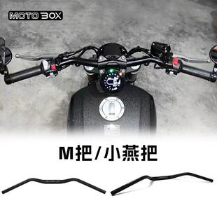 适用奔达灰石250改装手把金吉拉300/350/450黑旗500车把M把小燕把