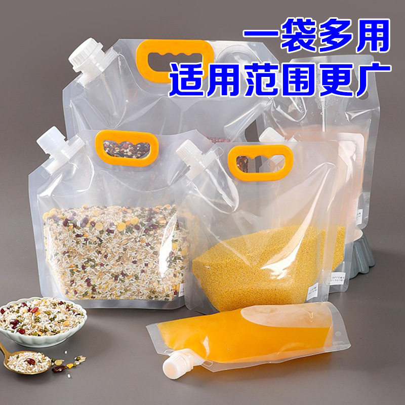 五谷杂粮袋收纳袋厨房收纳袋密封袋加厚自封袋大口径吸嘴袋防尘袋
