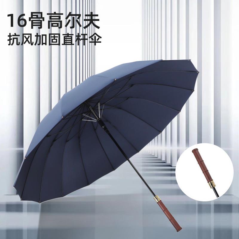 复古木柄自动直杆伞16骨加粗伞骨结实抗暴雨防风男士长柄双人雨伞